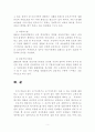 편부모가족법 6페이지