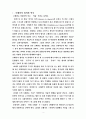오페라-라보엠 3페이지