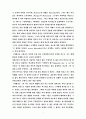 오페라-라보엠 7페이지