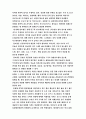 성인기의 영양,중요성,실태 10페이지