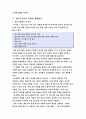 성인기의 영양,중요성,실태 11페이지