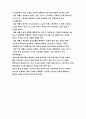 성인기의 영양,중요성,실태 12페이지