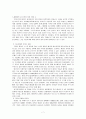 대학 등록금의 인상 및 교육의 질 관계 8페이지