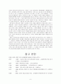 대학 등록금의 인상 및 교육의 질 관계 10페이지