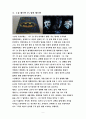소설 배트맨과 영화 배트맨 비교 5페이지