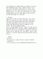 소설 배트맨과 영화 배트맨 비교 6페이지