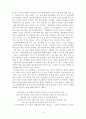 [독후감] 어린왕자 _ 생텍쥐페리 (Antoine de Saint-Exupery) 저 2페이지