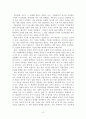 [독후감] 어린왕자 _ 생텍쥐페리 (Antoine de Saint-Exupery) 저 3페이지