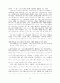 [독후감] 어린왕자 _ 생텍쥐페리 (Antoine de Saint-Exupery) 저 6페이지