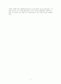 [독후감] 어린왕자 _ 생텍쥐페리 (Antoine de Saint-Exupery) 저 7페이지