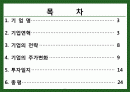 코스피(코오롱인더) 주식매매 투자일지 2페이지