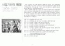 코스피(코오롱인더) 주식매매 투자일지 4페이지