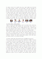SBS드라마 대물 분석 4페이지