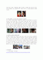 SBS드라마 대물 분석 5페이지