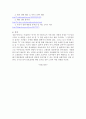 SBS드라마 대물 분석 6페이지