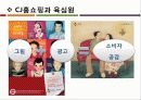 아트 디자인 마케팅(Art Design Marketing) 12페이지