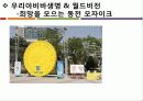 아트 디자인 마케팅(Art Design Marketing) 18페이지