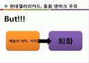 아트 디자인 마케팅(Art Design Marketing) 22페이지
