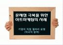 아트 디자인 마케팅(Art Design Marketing) 24페이지