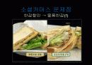 social commerce 23페이지