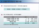 신구협회적하약관의 비교와 개선방안 21페이지