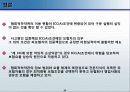 신구협회적하약관의 비교와 개선방안 28페이지