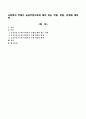 사회복지 주체가 공공부문으로써 해야 하는 역할, 장점, 한계에 대하여 1페이지