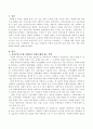 사회복지 주체가 공공부문으로써 해야 하는 역할, 장점, 한계에 대하여 2페이지