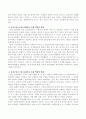 사회복지 주체가 공공부문으로써 해야 하는 역할, 장점, 한계에 대하여 3페이지