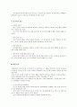 영화를 통해 배우는 사회복지-I AM SAM 2페이지
