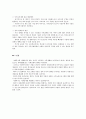 영화를 통해 배우는 사회복지-I AM SAM 3페이지