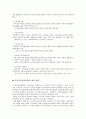 건강가정센터의 개념과 역할 3페이지
