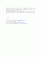 건강가정센터의 개념과 역할 4페이지