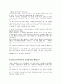  사회복지실천 현장에서 가치와 윤리의 상충이 발생하였을 때 대응방안 2페이지