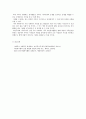 가족 자원봉사와 일반 자원봉사의 비교 4페이지
