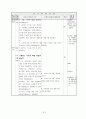2)국어 - 따뜻한 눈길로 - 일이 일어난 차례 정리하기(문제해결학습모형)(세안) 13페이지