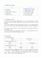 3)사회-고장의 자랑-고장의 자랑스러운 인물에게 감사하는 마음을 표현하기(세안) 2페이지