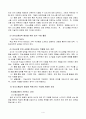 4)영어-7. Who is she - Asking and answering ‘who is heshe’(세안) 5페이지