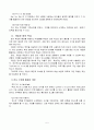 4)영어-7. Who is she - Asking and answering ‘who is heshe’(세안) 6페이지