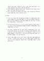 4)영어-7. Who is she - Asking and answering ‘who is heshe’(세안) 9페이지