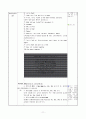 4)영어-7. Who is she - Asking and answering ‘who is heshe’(세안) 12페이지