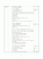 4)영어-7. Who is she - Asking and answering ‘who is heshe’(세안) 13페이지