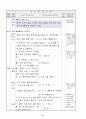 초등6)   5. 분수와 소수의 계산 - 분수와 소수의 혼합 계산 알아보기 9페이지