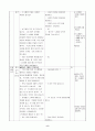 초등2)  7. 따뜻한 눈길로 - 놀이 중심 문제 해결 학습을 통한 수수께끼 놀이 9페이지