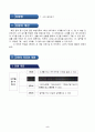 초등2)  7. 시간 알아보기 - 시계를 보고 시각과 시각 사이의 시간 구하기 2페이지