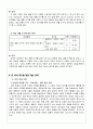 3)사회-3. 고장의 생활과 변화 - 옛날 생활 도구의 쓰임새와 조상들의 지혜 알기(세안) 4페이지
