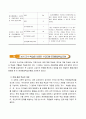 초등6)  5. 마음을 나누며 - 속담이나 관용표현을 써서 상황에 맞게 말하기 6페이지