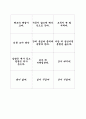 초등6)  5. 마음을 나누며 - 속담이나 관용표현을 써서 상황에 맞게 말하기 15페이지