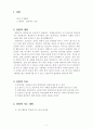 5)체육-제자리에서 멀리뛰기(세안) 2페이지