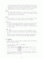 5)체육-제자리에서 멀리뛰기(세안) 5페이지